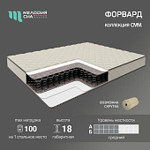 Матрас Форвард 900*1900