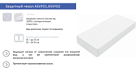 Защитный чехол влагостойкий 1800*2000 (01)