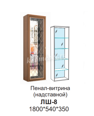 Пенал-витрина надставной Ливорно ЛШ-8 (Орех донской)