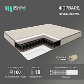 Матрас Форвард 1200*2000 