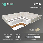 Актив матрас 900*1900 (Мелодия сна)