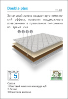 Topper_Double plus Topper_Double plus