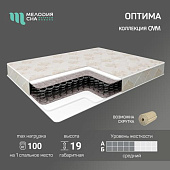 Матрас Оптима 1600*1900 (Мелодия сна)