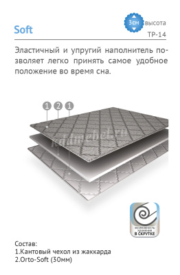 Наматрасник Topper Софт 1800*2000