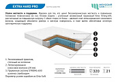 Матрас Energy-hard pro 1200*1900
