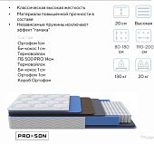 Матрас Global Imex 1200*2000