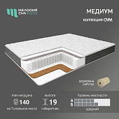Матрас Медиум 1600*2000