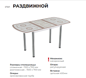 Стол обеденный раздвижной Пластик подстолье прямое (Мрамор марквина белый)
