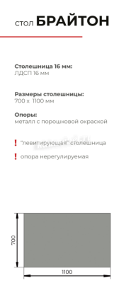 Стол обеденный Брайтон (Камень темный/Черный)