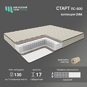 Матрас Старт 900*1900 (Мелодия сна)